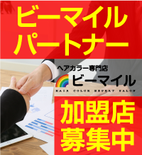 ビーマイルパートナー