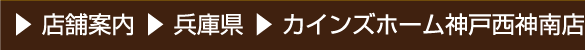 店舗案内